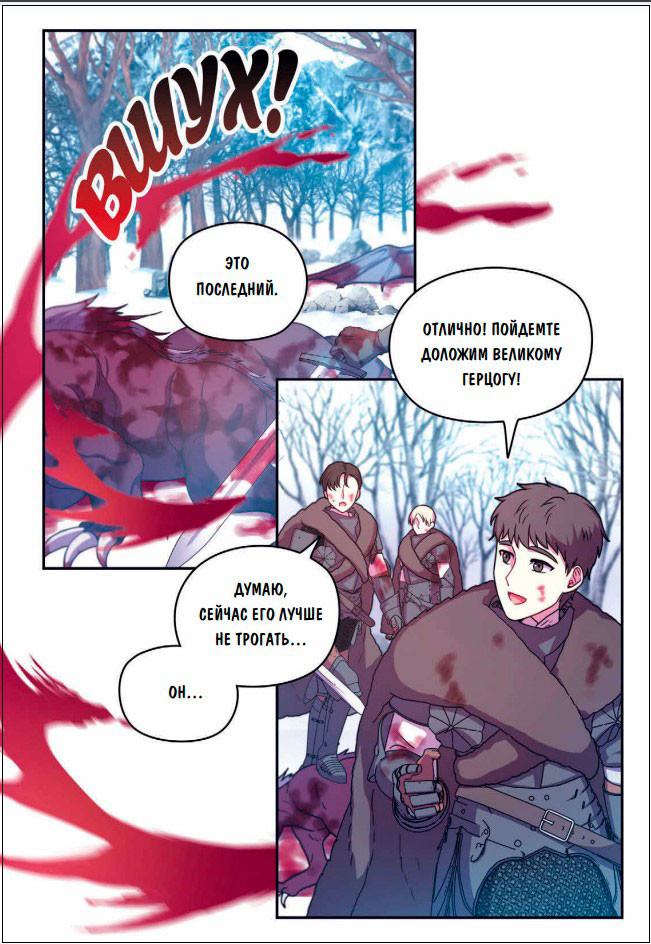 Все равно это исекай. Том 2
