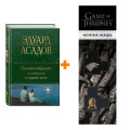       .  .. +  Game Of Thrones      2-Pack