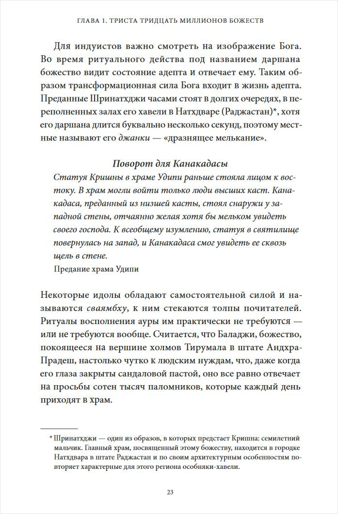 ��������� ����: �� ������ � ���� �� ��� � �����������