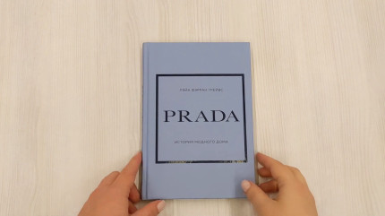 PRADA: ������� ������� ����