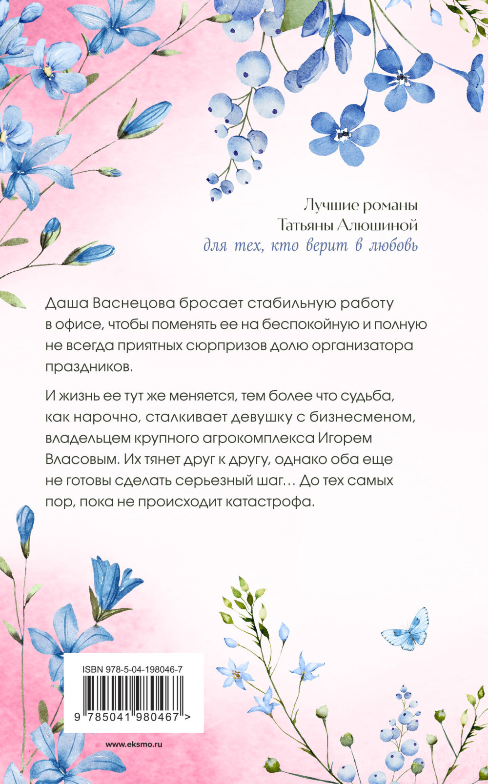 Девушка-праздник