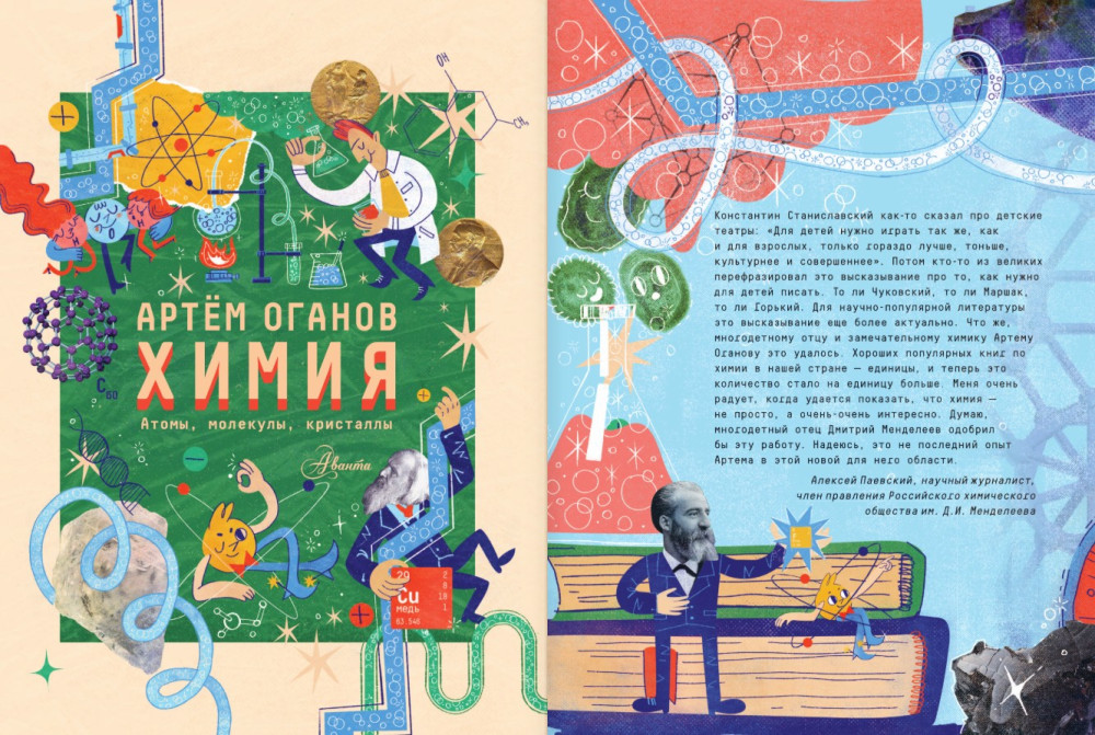 �����: ������� �����, ��������, ���������