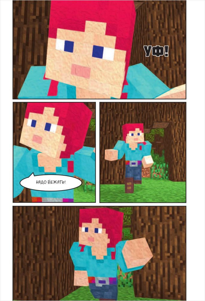    Minecraft:    .  1