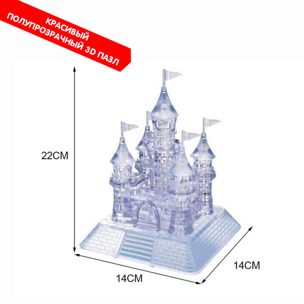 3D Пазл Магия кристаллов: Замок с подсветкой (105 деталей)