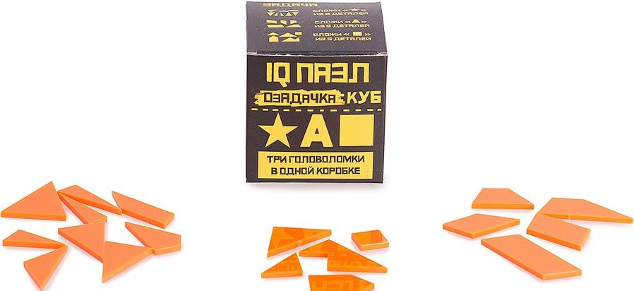 IQ Puzzle Озадачка: Куб 4. Набор 3 в 1