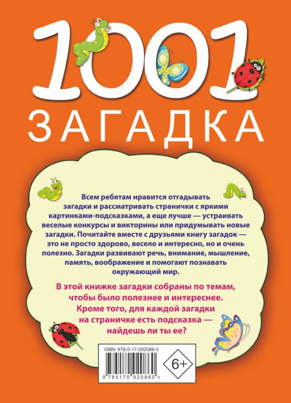 1001 �������