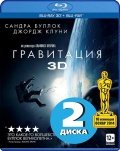  (Blu-ray 3D + 2D)