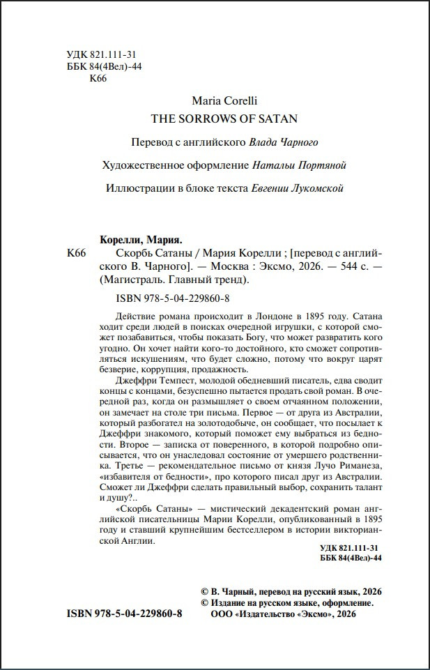 ������ ������ (���������� ����������)