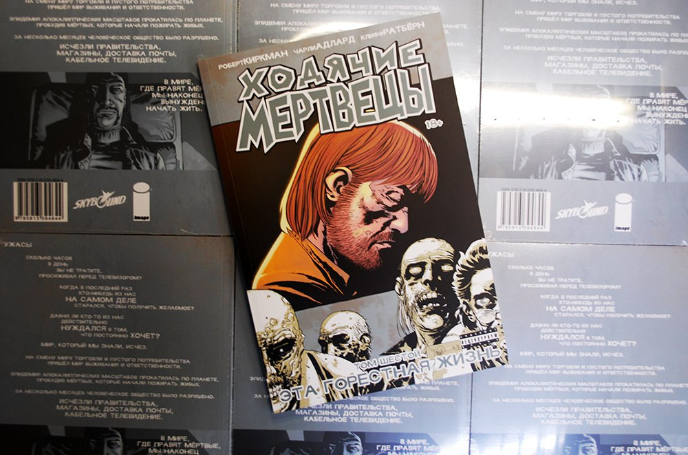 Комикс Ходячие мертвецы: Эта горестная жизнь. Том 6