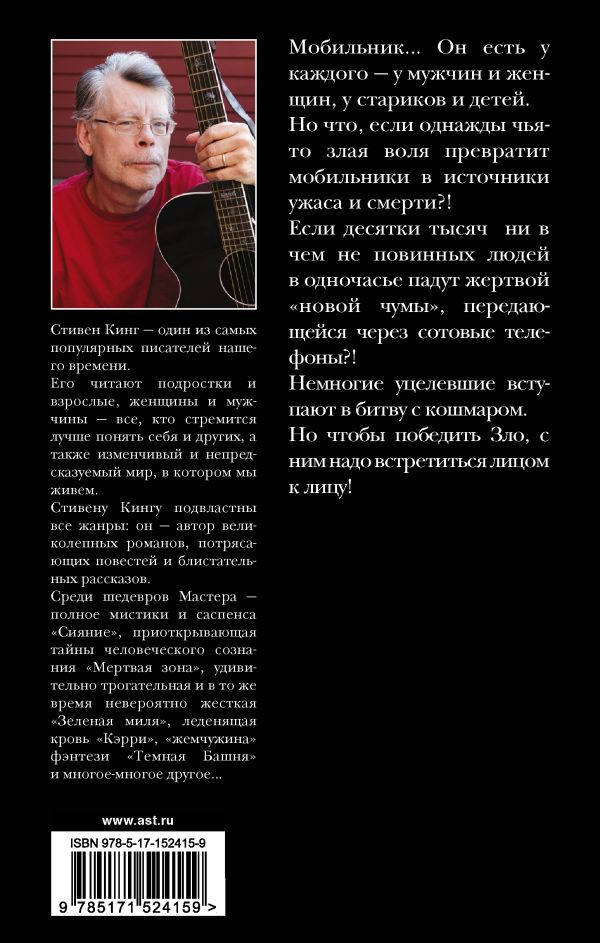 Мобильник