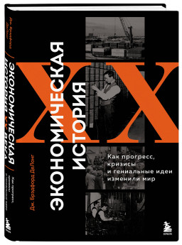 ������������� ������� XX ����: ��� ��������, ������� � ���������� ���� �������� ���