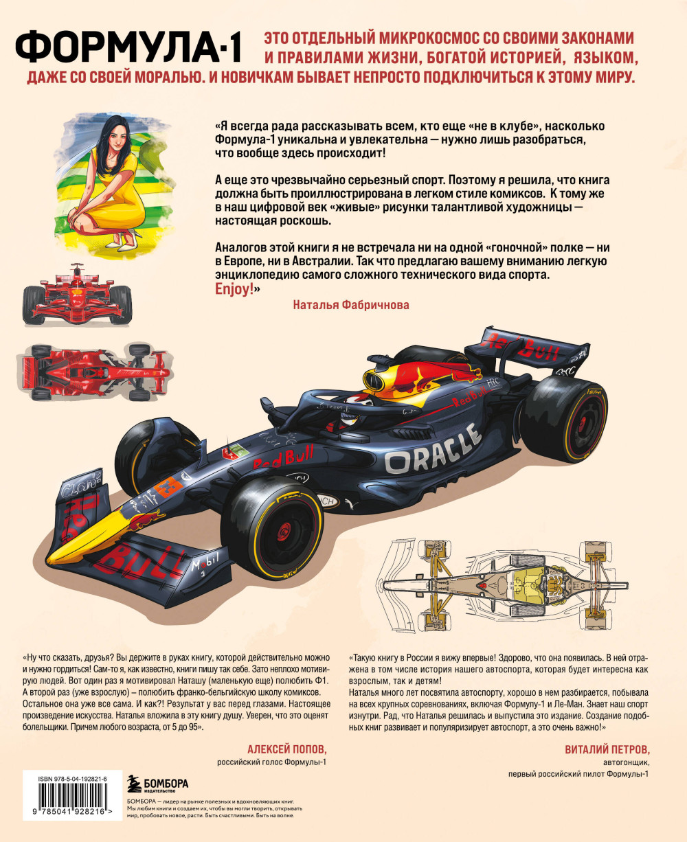 �������-1: �������� ������������