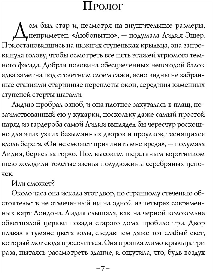 Путешествуя с мёртвыми