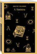 A Sinistra | � �������� | ����� ���� (����� ����������. ������� �����)