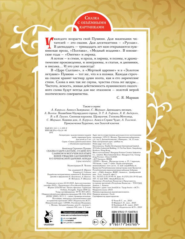 ������ � ���� ������� (������� �. ������)