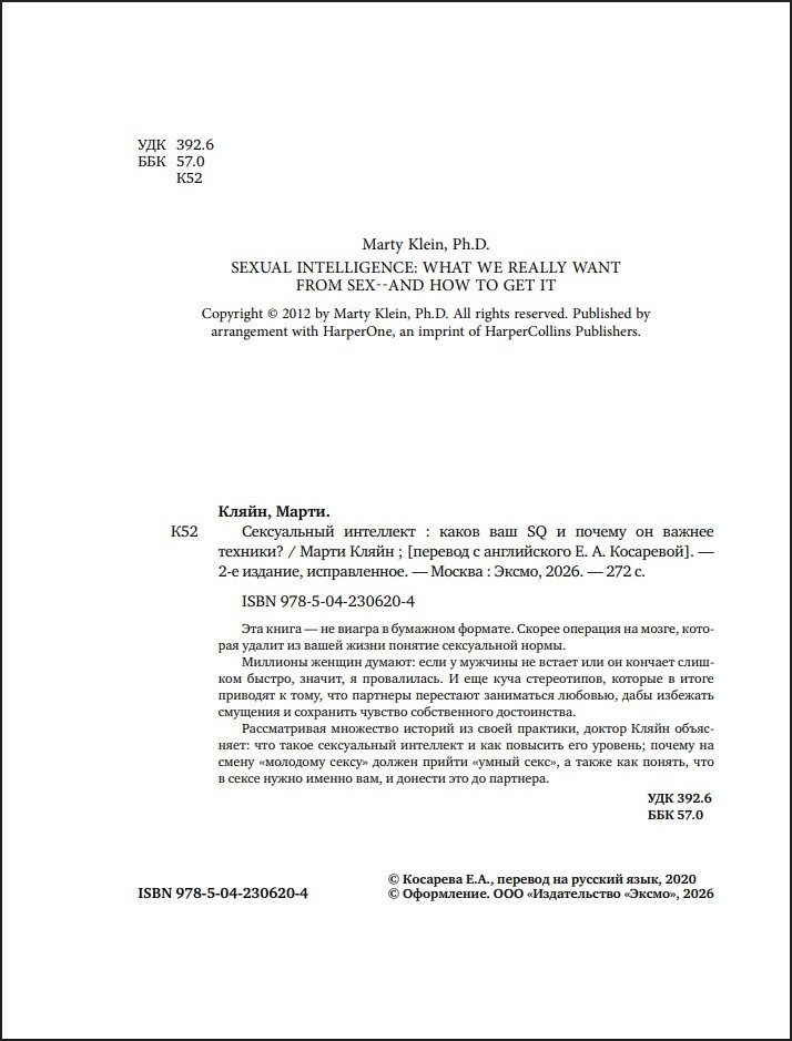 ����������� ���������: ����� ��� SQ � ������ �� ������ �������?