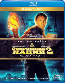   2:   (Blu-ray + DVD)