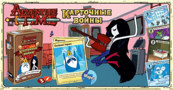 Настольная игра Adventure Time Карточные войны: Снежный король против Марселин