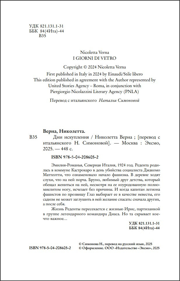 ��� ����������