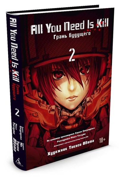 ����� ����� All You Need Is Kill ����� �������� ��� 2 + ��������� Japan Mood