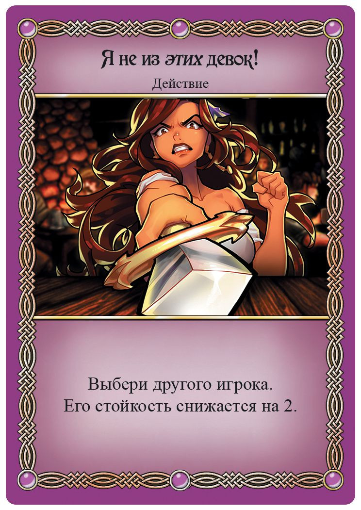 Настольная игра Таверна «Красный дракон»: Закрытая вечеринка