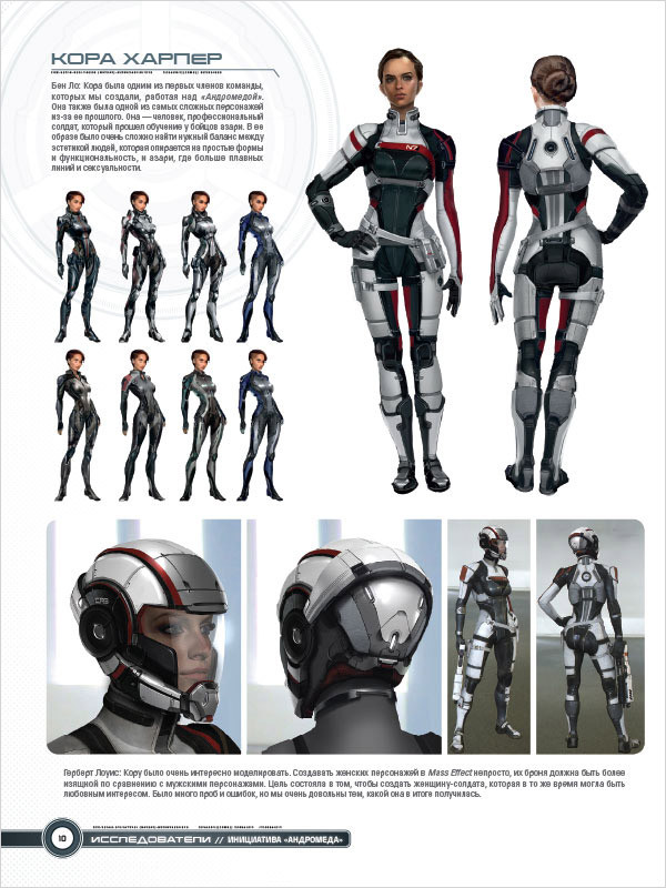 Артбук Мир игры Mass Effect: Andromeda