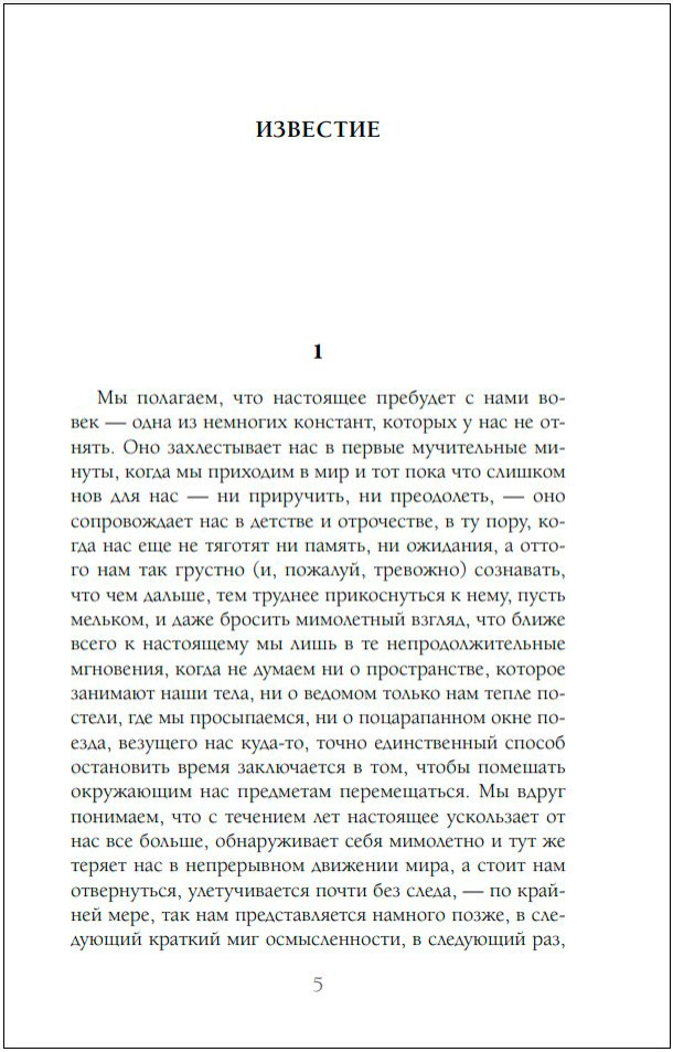 Путь на север