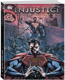  Injustice:      .  1