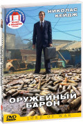 ������ � �������� �������� ������: ��������� ����� / ��������� ��������� (2 DVD)