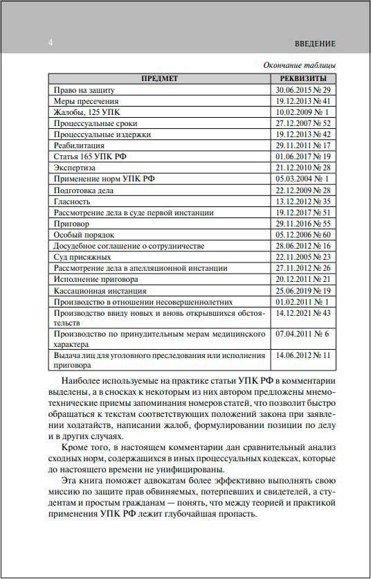 ��������-�������������� ������ ��: ����� ������� � �������� �����������. 4-� �������