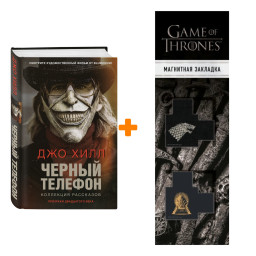   .   +  Game Of Thrones      2-Pack