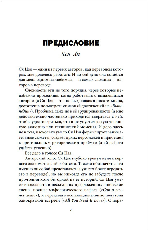 Далекое лето