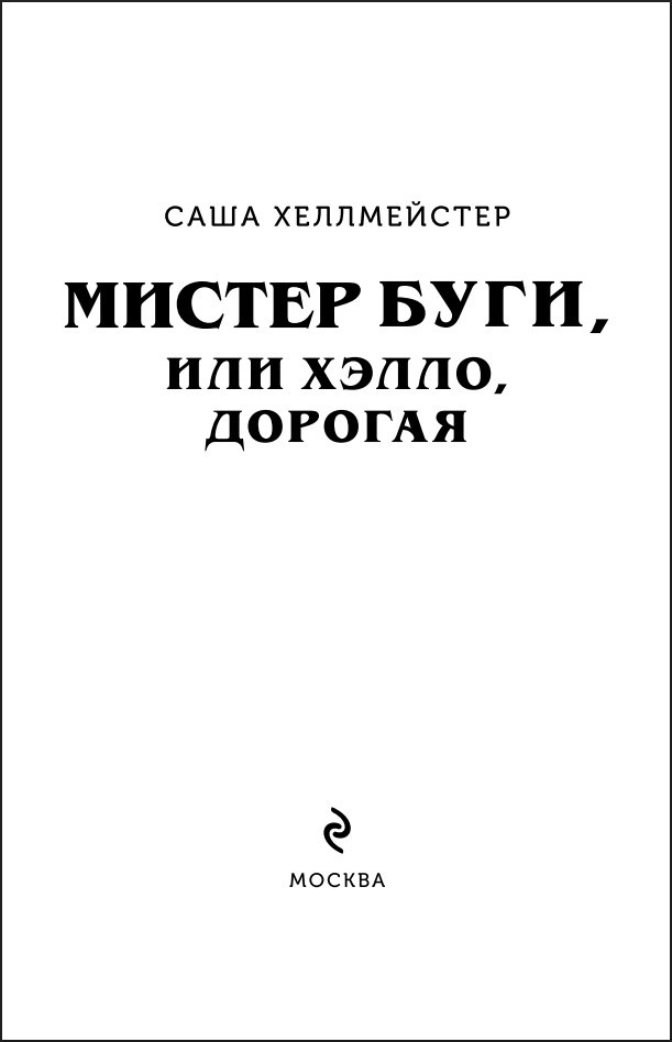 �������� � ������: ������ ����, ��� �����, �������. ����� 3