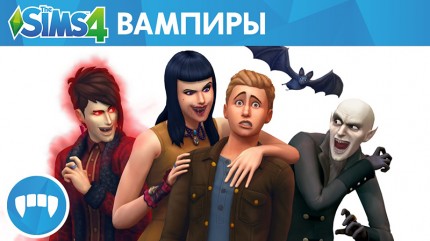 The Sims 4 �������. ������� ����� [PC, �������� ������]