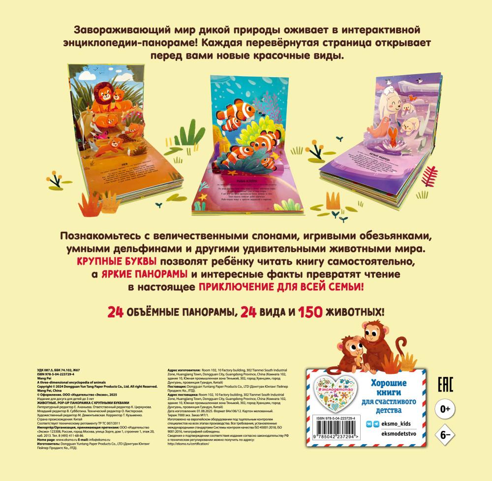 ��������: Pop-up ��������� � �������� �������