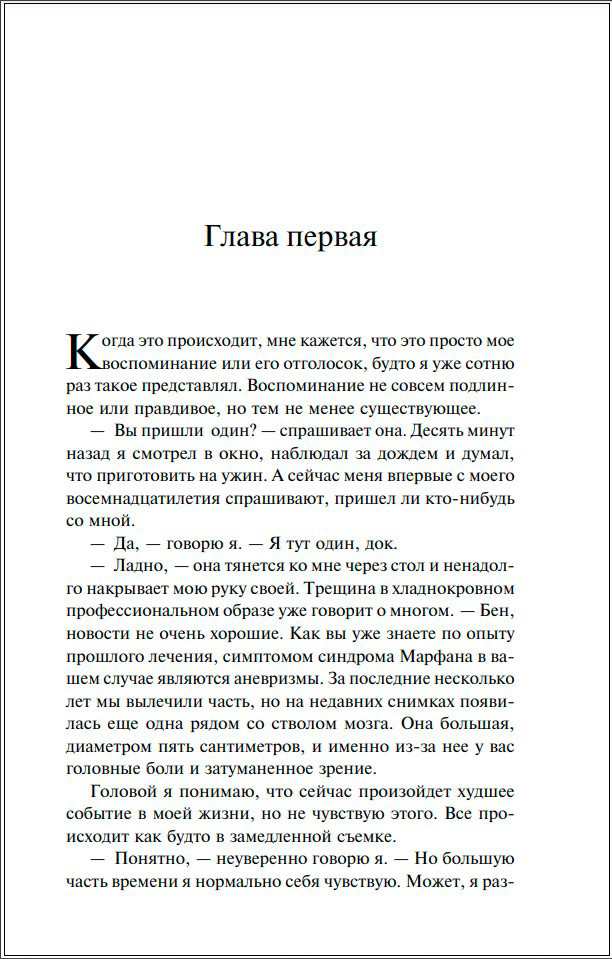Отныне и навсегда