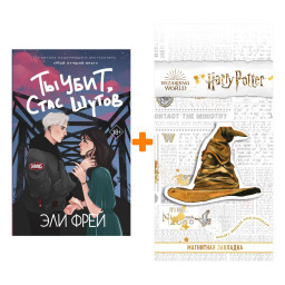 ����� �� ����, ���� �����. ���� �. + �������� Harry Potter �������������� ����� ���������