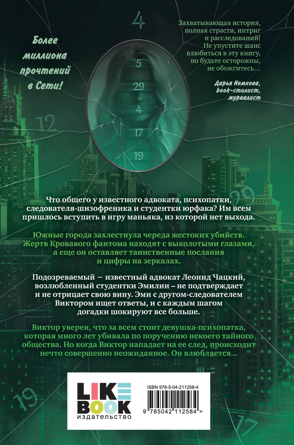 Укротить дьявола. Книга 2