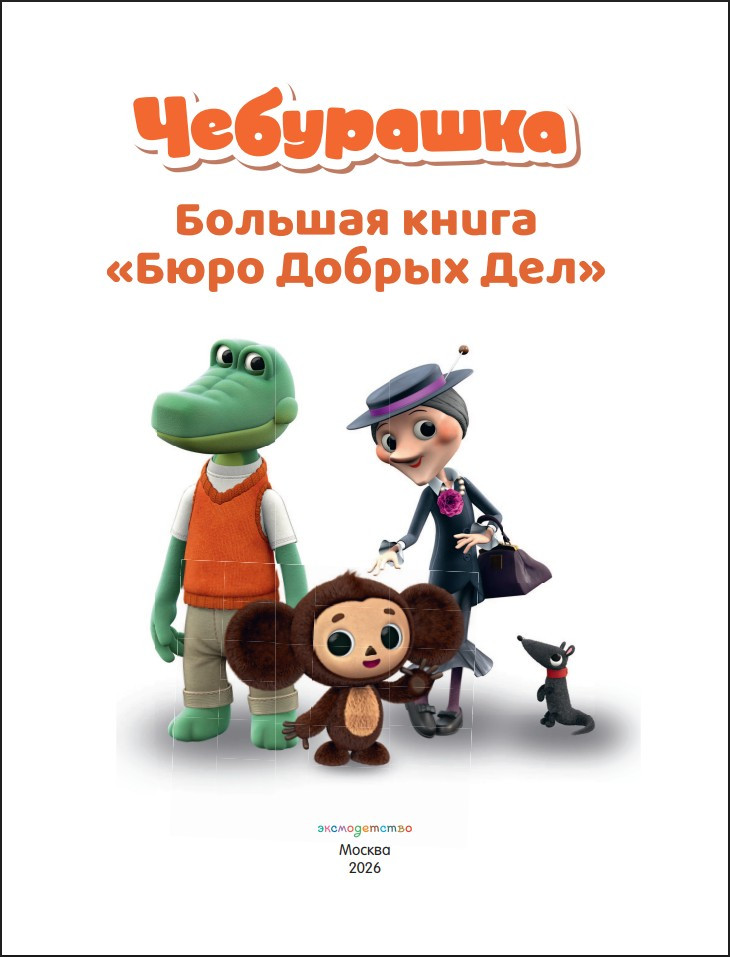 ���������: ������� ����� ����� ������ ���