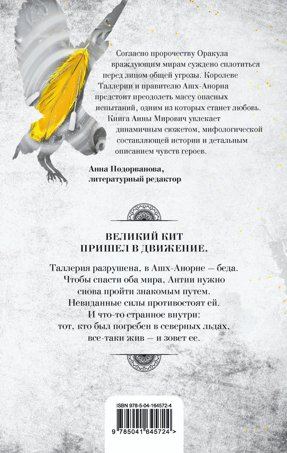 Солнечное перо