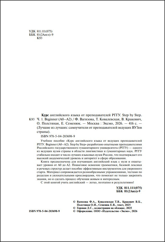 ���� ����������� ����� �� �������������� ����: Beginner (A0�A2) � Step by Step