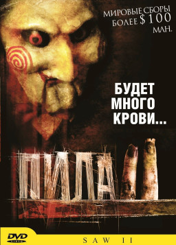 ���� 2 (DVD)