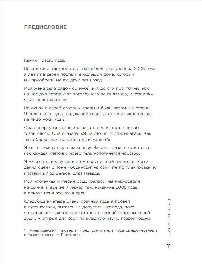 Взрывная конверсия: Легендарное руководство по взлому воронок