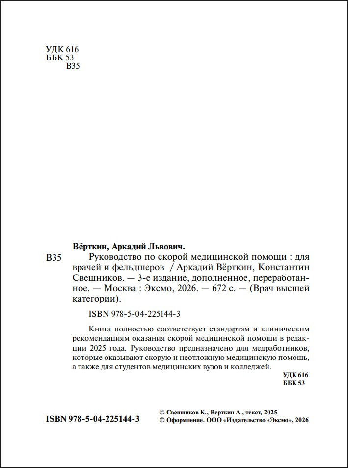 ����������� �� ������ ����������� ������: ��� ������ � ����������. 3-� �������