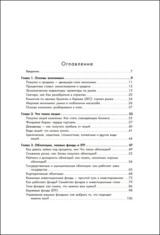 ������ ���� ���������� � ����� �����: �� ����� � ��������� �� ETF � IPO