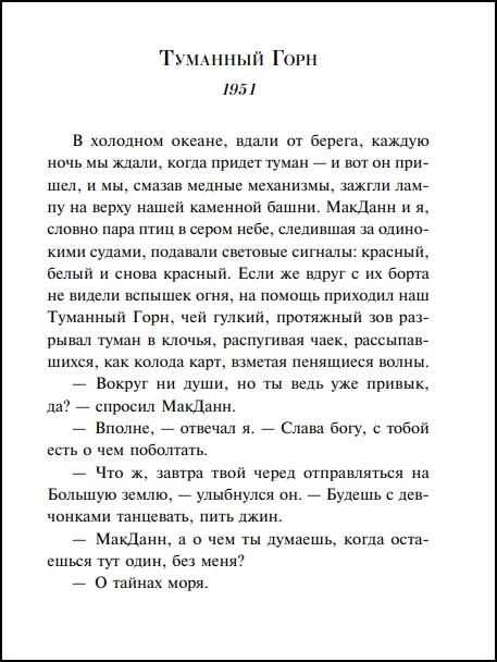 Золотые яблоки Солнца