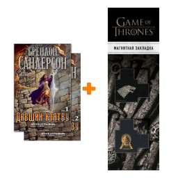 ����� ����� ���������. ����� 3. ������ ������. ��������� �. (� 2-� �����) (��������) + �������� Game Of Thrones ���� � ���� ������� ��������� 2-Pack