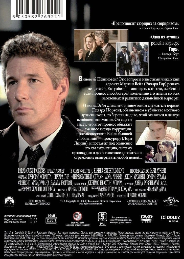 ������ � �������� ������� ����: �������� / ����������� ����� (2 DVD)