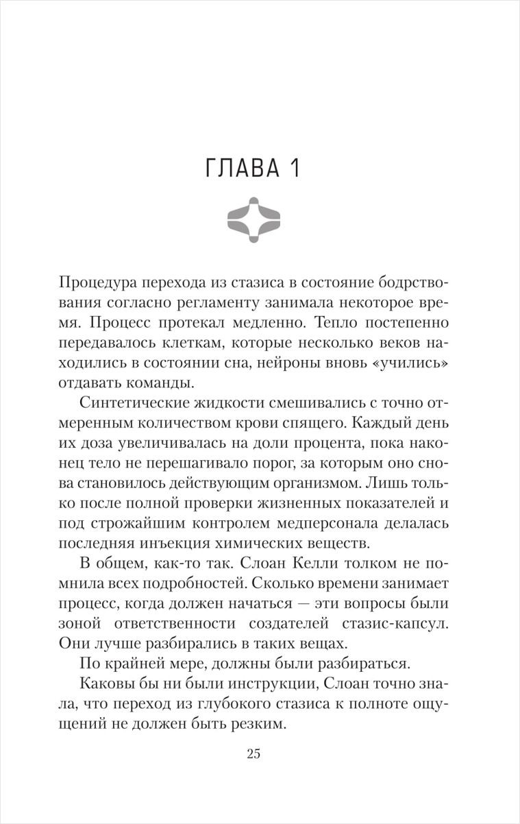 Mass Effect: Андромеда – Восстание на «Нексусе»
