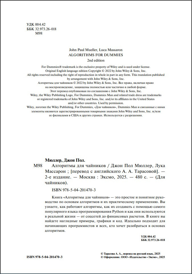 ��������� ��� �������� (2-� �������)